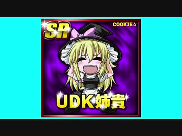 クッキー☆シールCB+オマケ