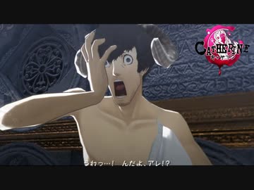 妻子の居ぬ間に若キャサリンと一服する。 Part16【キャサリン】