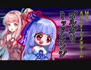 【琴葉葵×MTGA】沼PW葵ちゃん6!【対ティムール再生】