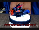 オリジナルビーダマン、ブラッディケルベロスパーフェクトモード紹介動画