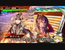 【三国志大戦４】おにいちゃんと呼んで下さい、お願いします。346