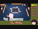 【ゆっくり実況】雀魂 part56