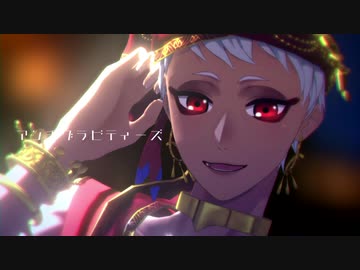 【MMDツイステ】アンチグラビティーズ【カリム・アルアジーム】