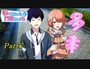 【ゆっくり実況】私だけいれば問題ないよね【part7】