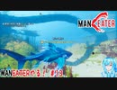 【実況】MANEATERやる！【13】