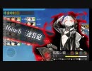 また×16 会社勤めに戻った(?)人が艦これイベをやってみた その５２