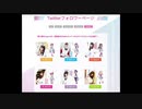 『君に贈るAngel Yell』収録後のボイスコメント