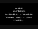 【CoC実卓リプレイ】無垢なる混沌ー1