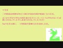 【クトゥルフ神話TRPG】画伯たちが逝く「庭師は何を口遊む」Part0　補足動画【鶴来班】