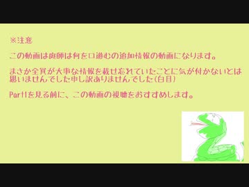 【クトゥルフ神話TRPG】画伯たちが逝く「庭師は何を口遊む」Part0　補足動画【鶴来班】