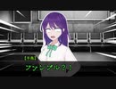 【クトゥルフTRPG】酩酊供と開けるコインロッカー珍聞録【前編】