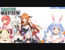 ぺこら「ﾁｮﾛﾁｮﾛﾁｮﾛﾁｮﾛ…」みこ「おしっこした？」