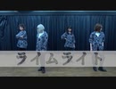 【セパラト】ライムライト　踊ってみた【体力低下の恐怖】