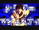 【Fate/MMD】クラブ=マジェスティ【オジマンディアス/モデル配布】(再投稿)