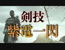 【対馬は俺が守る!!】ゴースト・オブ・ツシマpart5 【G】
