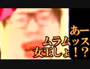 お化キンTVエブリデイ