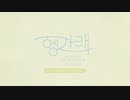 [SPECIAL VIDEO] SEVENTEEN(세븐틴) - Left & Right 빛나는 Part Switch Ver.