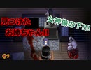 【斧鬼】開いた女神像!!お姉ちゃん!!!! #3【24歳フリーター】【飲酒実況】【ホラー】【フリーゲーム】