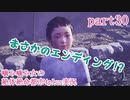 噛み噛み女の絶対絶命都市4plus実況　part30