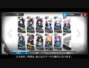 【アークナイツ/6章強襲】6-14強襲を★4以下空き枠1でクリア【ゆっくり実況】