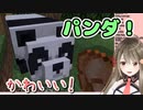 エンドラRTA中にパンダに出会い限界化する楠栞桜