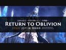 【FF14】忘却の此方 ～希望の園エデン：共鳴編～ “Return to Oblivion”【音ゲー風楽器演奏】