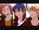 【MMDA3!】アンデッドエネミー【真澄・至・万里】