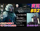 part52 クラウドの同僚から衝撃発言！「FF7R」ちゃまっと 実況プレイ ファイナルファンタジーVII リメイク