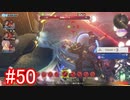 【実況】地声低めの女がゼノブレイドDEをのんびり楽しむ【part50】