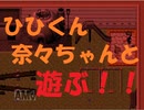 [実況]帰ってきた裏S区症候群『怪異症候群2』part5