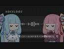 00．琴葉姉妹がやってきた【VOICEROID劇場】