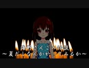 【 Vtuber 】さんごの怪談朗読～夏だからやりたくなるよね～