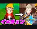 ポケモン武術道場に弟子入りしました【ポケットモンスターソード Part49】