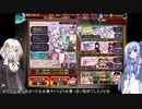 葵ちゃんとあかりんが行くアイギス、グラブル、プリコネガチャ Vol.159