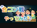 【第五人格】Q戦慄の竜巻 合コン戦やってみた♪【呪術師】【医師】【空軍】【踊り子】【アン】【IdentityV】【第5人格】【dbd】