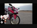 【CBR250RR】ぶらりツーリング【初投稿：Part1】