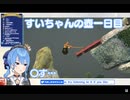【壺】キレ街すいせいと壊れたすいちゃん