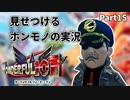【実況】ホンモノの実況を見せつけるWonderful101 Remastered【Part15】