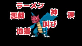 人気の クリムガン 動画 35本 ニコニコ動画