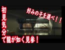 記憶をなくして「龍が如く 見参」part１８