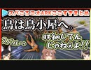 スバころミオのARKここすきまとめ