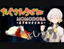 2Dドットアクションが格好良いゲーム Part1【 Momodora】