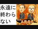 【リアルタイム評価値】三間飛車vs居飛車左美濃【将棋ウォーズ10秒】パート６