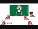 【Party Parrot】ノンケと見るまりなーず