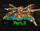 【DMC1_DMD】DT禁止の悪魔力足りないハンター　Part.3【ボイスロイド実況】