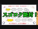 ★遊戯王★オリパ開封#200記念スペシャル！