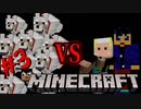 【3人実況】緑の悪魔に阻まれし村探し【統合版マインクラフト】#3