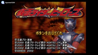 [PS]キッズステーション 仮面ライダーヒーローズ(MASKED RIDER HEROS) FULL SOUND TRACK