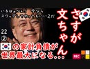 カード決済メインにしたパククネのせい...　【江戸川 media lab】お笑い･面白い･楽しい･真面目な海外時事知的エンタメ