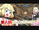 【R6S】ONEちゃんは撃ち〇したい！9発目【CeVIO実況】